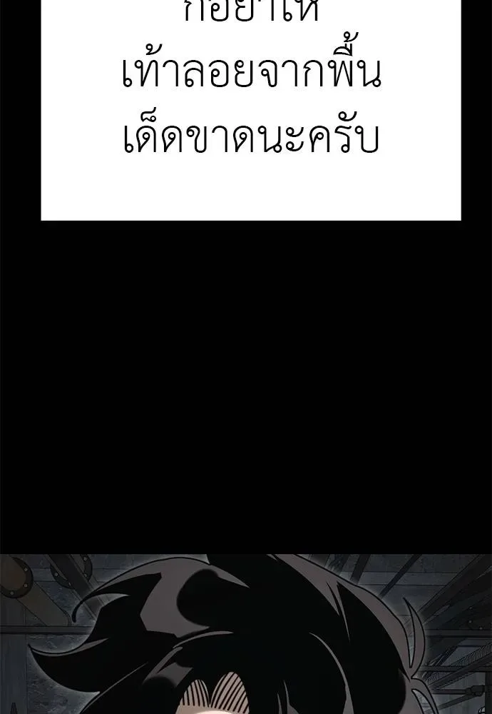 Reincarnation Path of The Underworld King ยอมรา ผู้พิพากษาจากนรก ตอนที่ 61 หน้า 38