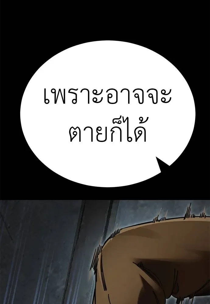 Reincarnation Path of The Underworld King ยอมรา ผู้พิพากษาจากนรก ตอนที่ 61 หน้า 40