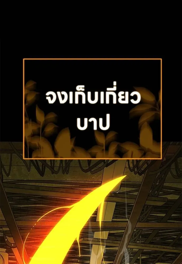 Reincarnation Path of The Underworld King ยอมรา ผู้พิพากษาจากนรก ตอนที่ 61 หน้า 44