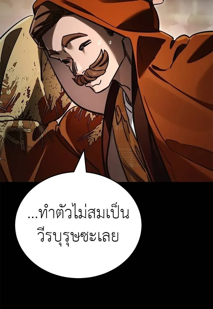 Reincarnation Path of The Underworld King ยอมรา ผู้พิพากษาจากนรก ตอนที่ 61 หน้า 61