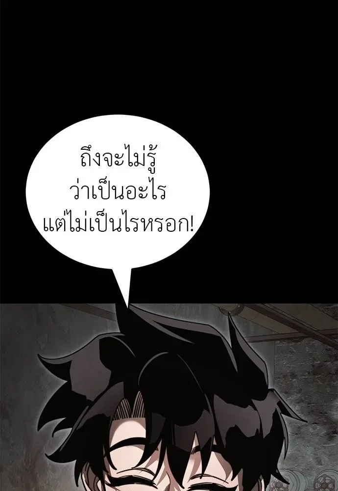 Reincarnation Path of The Underworld King ยอมรา ผู้พิพากษาจากนรก ตอนที่ 61 หน้า 62