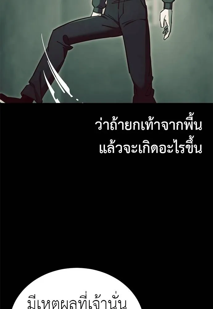 Reincarnation Path of The Underworld King ยอมรา ผู้พิพากษาจากนรก ตอนที่ 61 หน้า 67