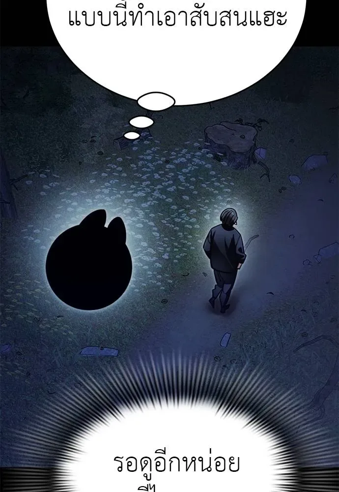 Reincarnation Path of The Underworld King ยอมรา ผู้พิพากษาจากนรก ตอนที่ 61 หน้า 7