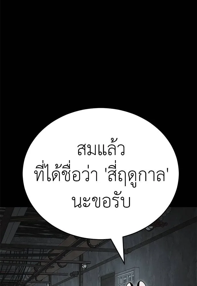 Reincarnation Path of The Underworld King ยอมรา ผู้พิพากษาจากนรก ตอนที่ 61 หน้า 70