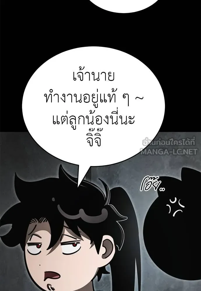 Reincarnation Path of The Underworld King ยอมรา ผู้พิพากษาจากนรก ตอนที่ 61 หน้า 72
