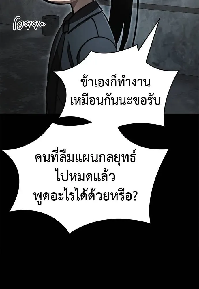 Reincarnation Path of The Underworld King ยอมรา ผู้พิพากษาจากนรก ตอนที่ 61 หน้า 73