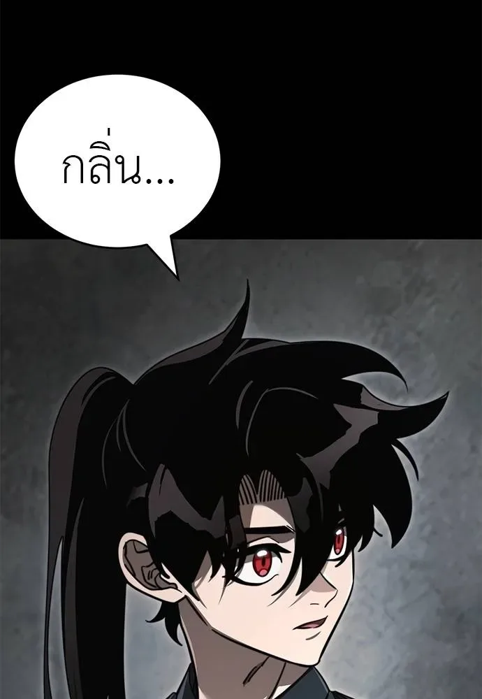 Reincarnation Path of The Underworld King ยอมรา ผู้พิพากษาจากนรก ตอนที่ 61 หน้า 76