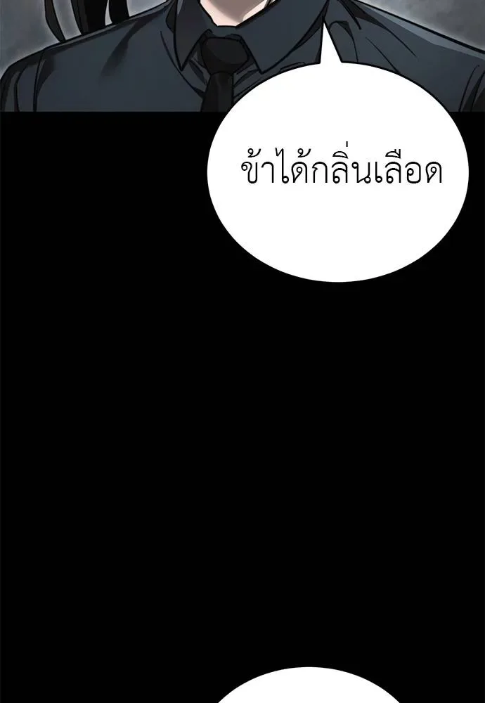 Reincarnation Path of The Underworld King ยอมรา ผู้พิพากษาจากนรก ตอนที่ 61 หน้า 77