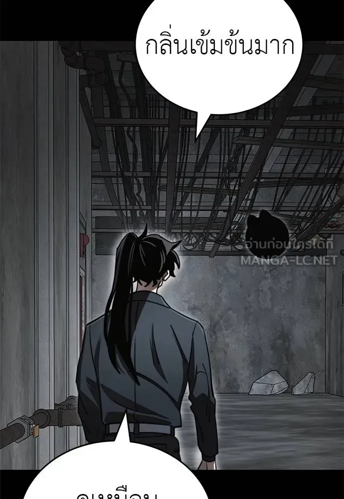 Reincarnation Path of The Underworld King ยอมรา ผู้พิพากษาจากนรก ตอนที่ 61 หน้า 78