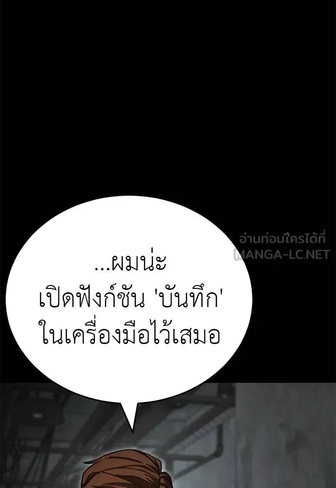 Reincarnation Path of The Underworld King ยอมรา ผู้พิพากษาจากนรก ตอนที่ 61 หน้า 87
