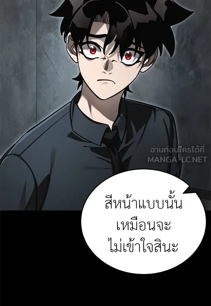Reincarnation Path of The Underworld King ยอมรา ผู้พิพากษาจากนรก ตอนที่ 61 หน้า 90