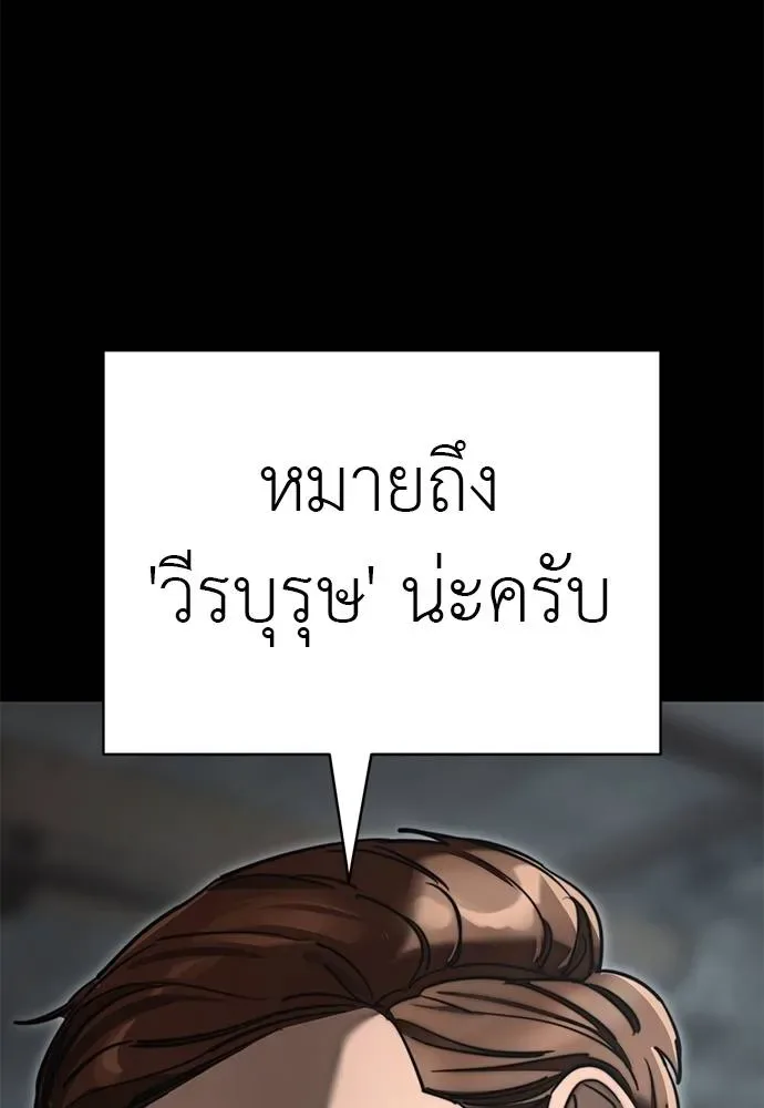 Reincarnation Path of The Underworld King ยอมรา ผู้พิพากษาจากนรก ตอนที่ 61 หน้า 91