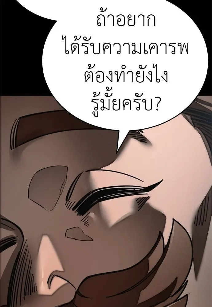 Reincarnation Path of The Underworld King ยอมรา ผู้พิพากษาจากนรก ตอนที่ 61 หน้า 94
