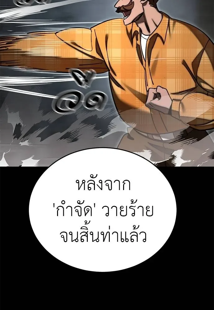 Reincarnation Path of The Underworld King ยอมรา ผู้พิพากษาจากนรก ตอนที่ 61 หน้า 97
