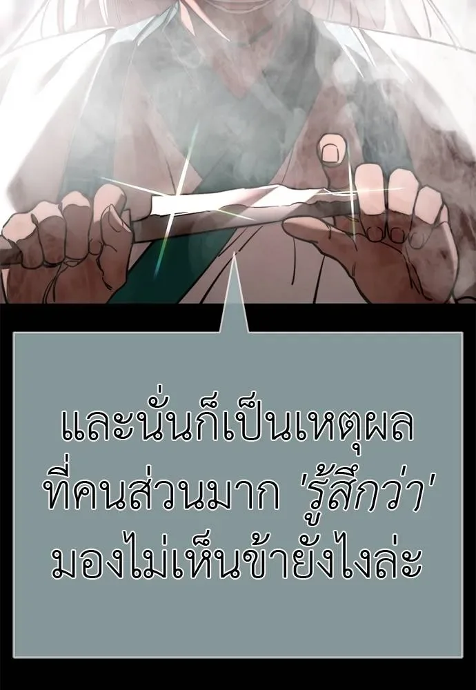 Reincarnation Path of The Underworld King ยอมรา ผู้พิพากษาจากนรก ตอนที่ 62 หน้า 100