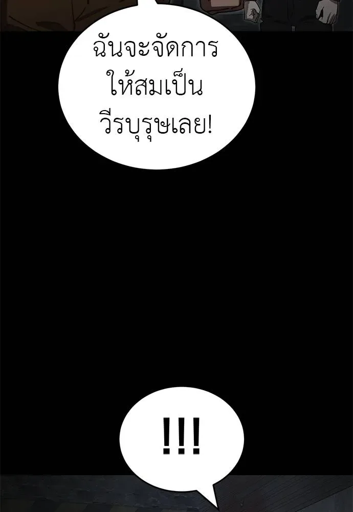 Reincarnation Path of The Underworld King ยอมรา ผู้พิพากษาจากนรก ตอนที่ 62 หน้า 116