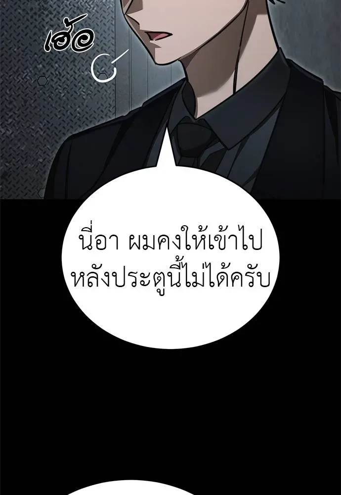 Reincarnation Path of The Underworld King ยอมรา ผู้พิพากษาจากนรก ตอนที่ 62 หน้า 119