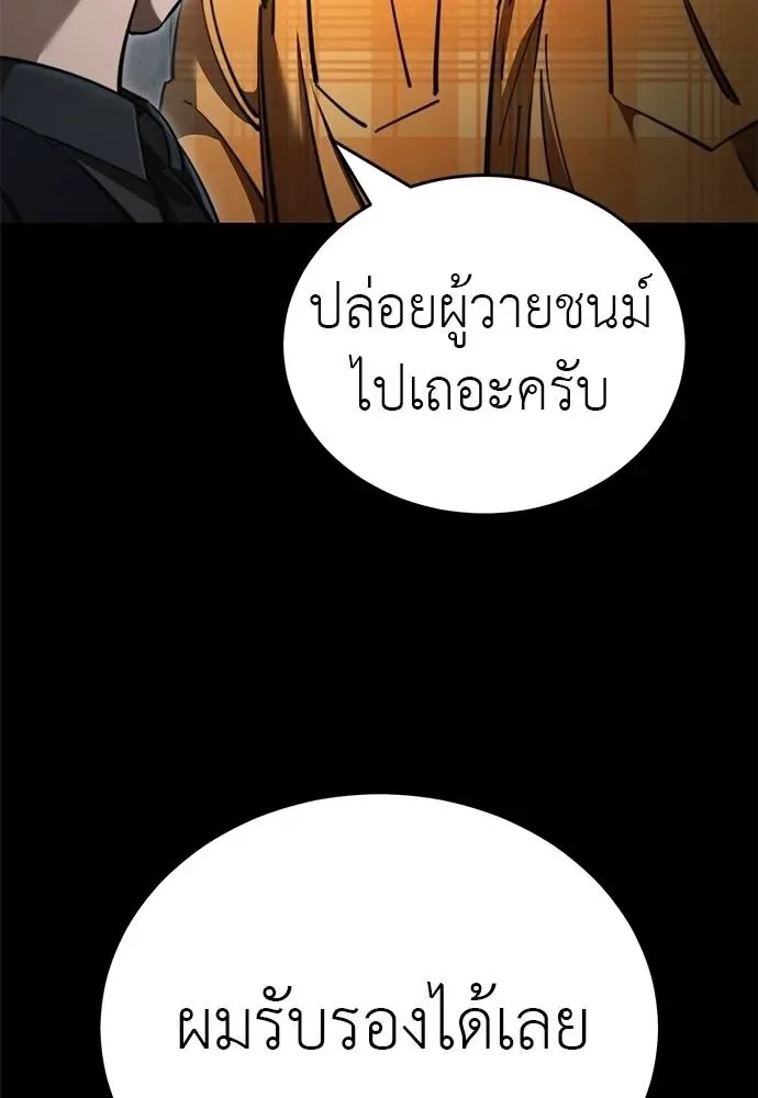 Reincarnation Path of The Underworld King ยอมรา ผู้พิพากษาจากนรก ตอนที่ 62 หน้า 121