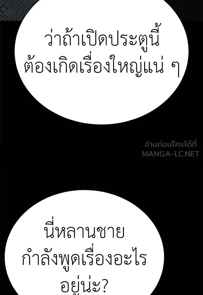 Reincarnation Path of The Underworld King ยอมรา ผู้พิพากษาจากนรก ตอนที่ 62 หน้า 123