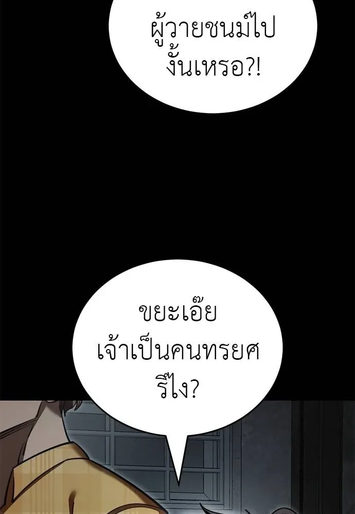 Reincarnation Path of The Underworld King ยอมรา ผู้พิพากษาจากนรก ตอนที่ 62 หน้า 125