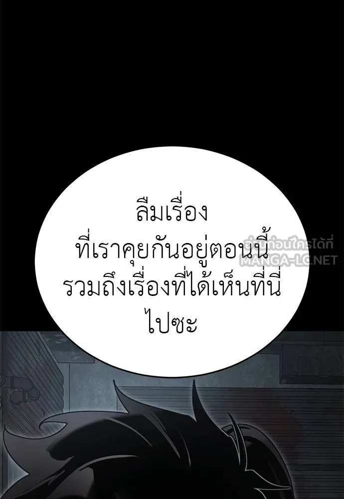 Reincarnation Path of The Underworld King ยอมรา ผู้พิพากษาจากนรก ตอนที่ 62 หน้า 129