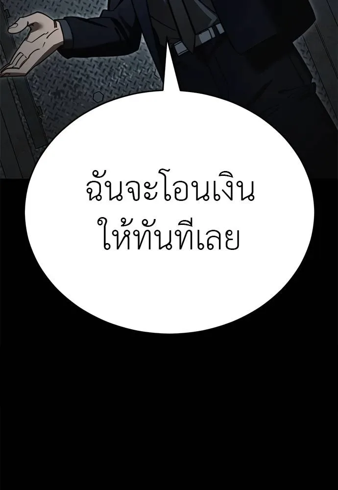 Reincarnation Path of The Underworld King ยอมรา ผู้พิพากษาจากนรก ตอนที่ 62 หน้า 133