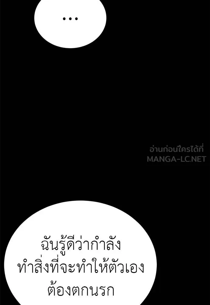 Reincarnation Path of The Underworld King ยอมรา ผู้พิพากษาจากนรก ตอนที่ 62 หน้า 135