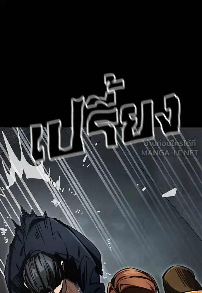 Reincarnation Path of The Underworld King ยอมรา ผู้พิพากษาจากนรก ตอนที่ 62 หน้า 138