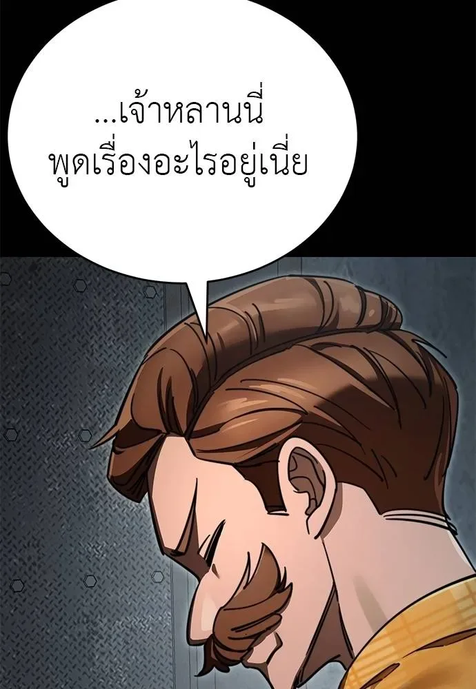 Reincarnation Path of The Underworld King ยอมรา ผู้พิพากษาจากนรก ตอนที่ 62 หน้า 142