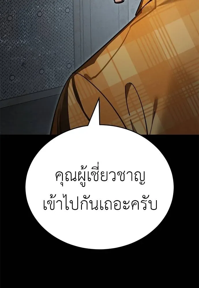 Reincarnation Path of The Underworld King ยอมรา ผู้พิพากษาจากนรก ตอนที่ 62 หน้า 143
