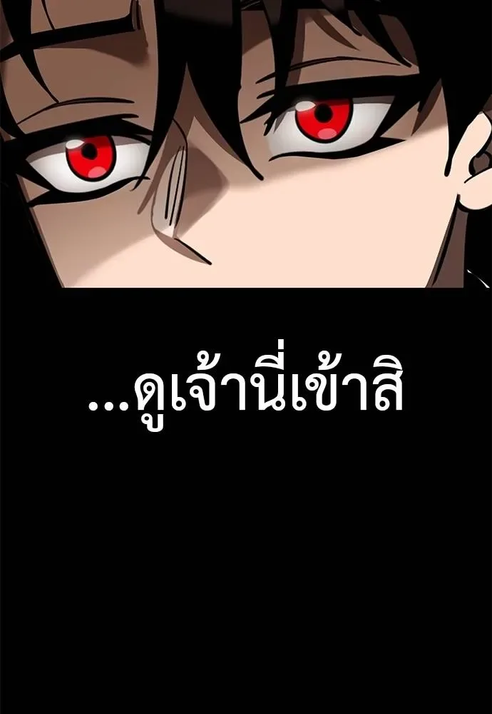 Reincarnation Path of The Underworld King ยอมรา ผู้พิพากษาจากนรก ตอนที่ 62 หน้า 145