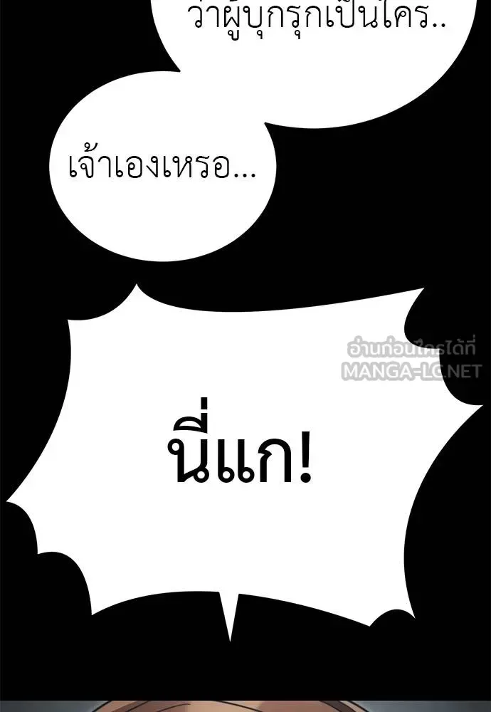 Reincarnation Path of The Underworld King ยอมรา ผู้พิพากษาจากนรก ตอนที่ 62 หน้า 150