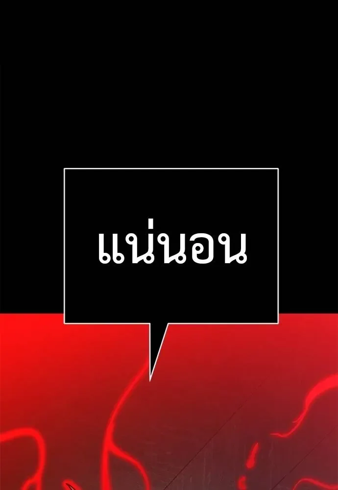 Reincarnation Path of The Underworld King ยอมรา ผู้พิพากษาจากนรก ตอนที่ 62 หน้า 166