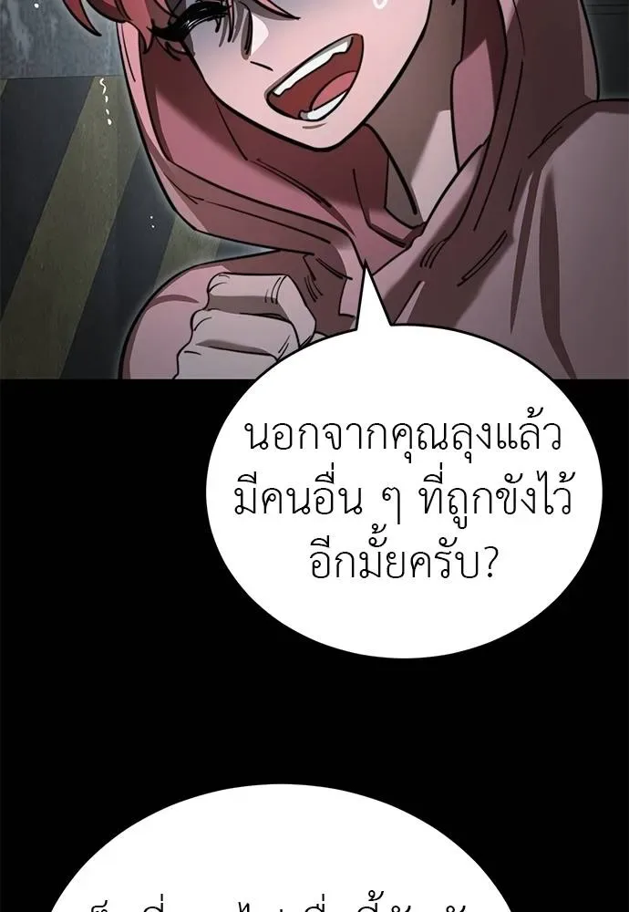 Reincarnation Path of The Underworld King ยอมรา ผู้พิพากษาจากนรก ตอนที่ 62 หน้า 17