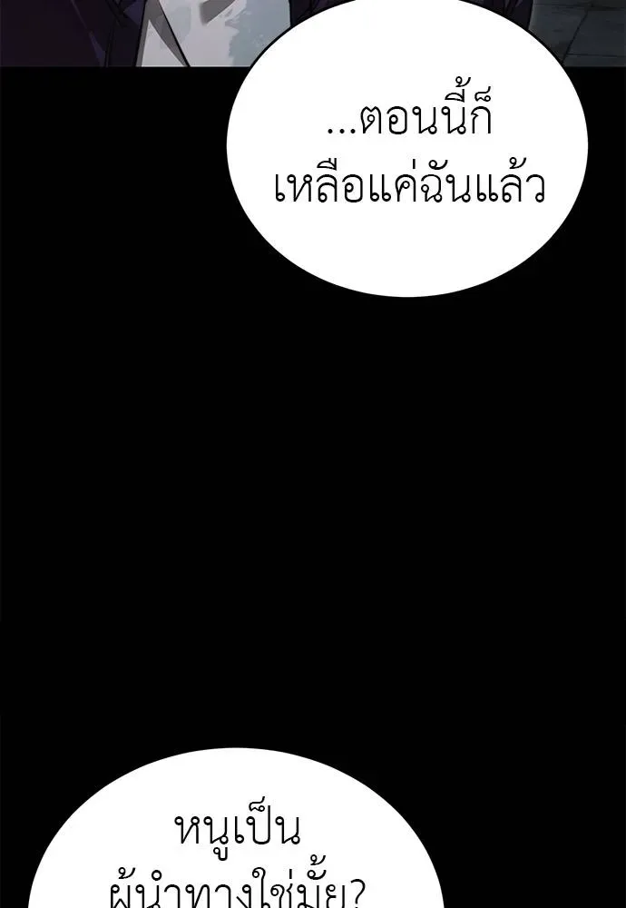 Reincarnation Path of The Underworld King ยอมรา ผู้พิพากษาจากนรก ตอนที่ 62 หน้า 19