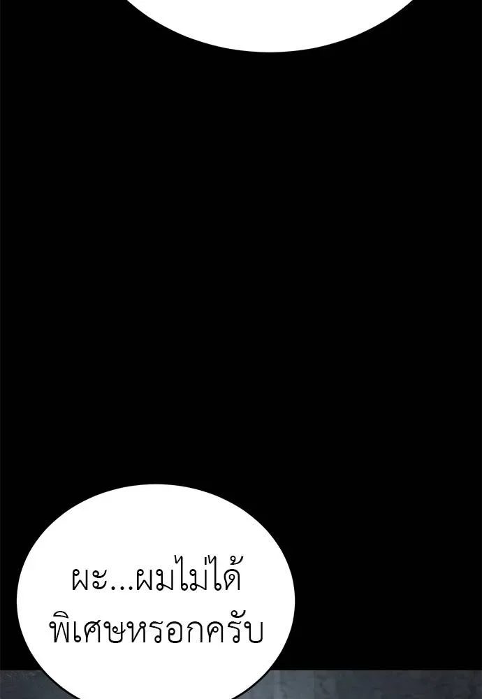 Reincarnation Path of The Underworld King ยอมรา ผู้พิพากษาจากนรก ตอนที่ 62 หน้า 22