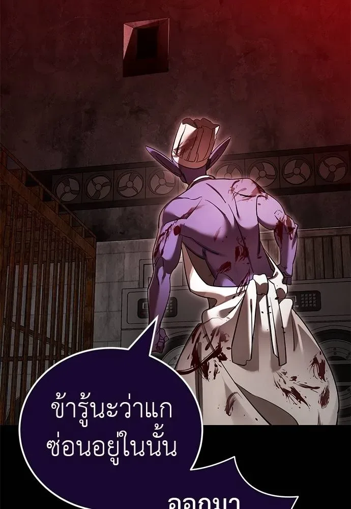 Reincarnation Path of The Underworld King ยอมรา ผู้พิพากษาจากนรก ตอนที่ 62 หน้า 4