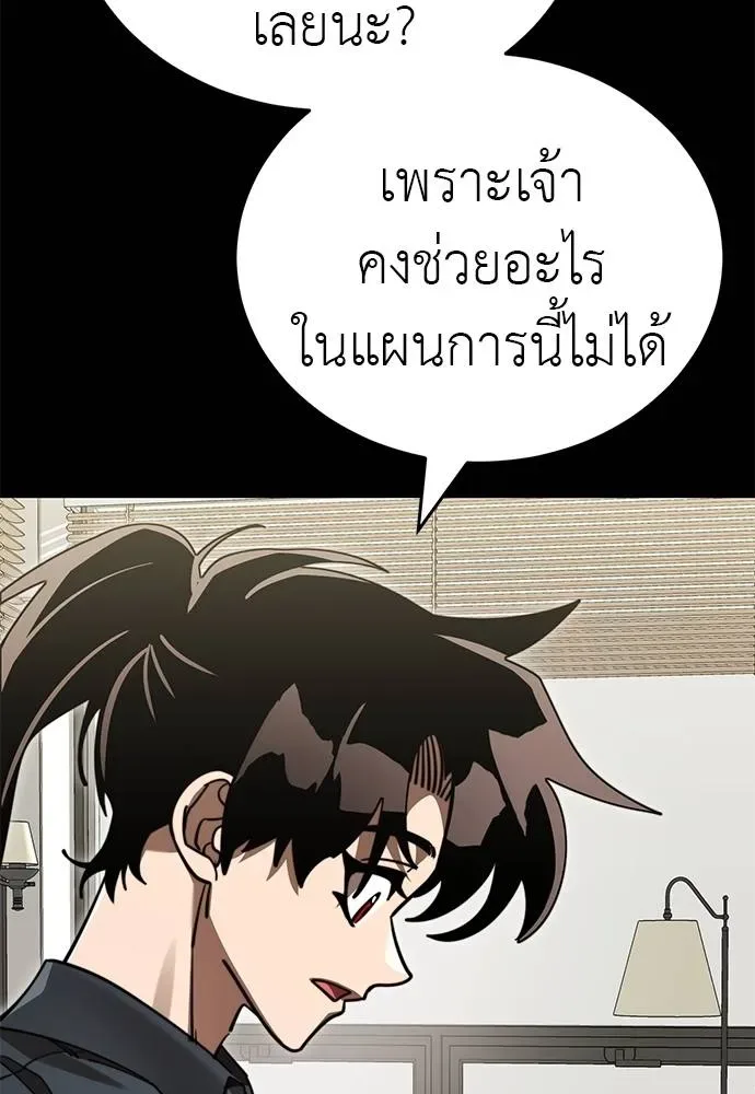 Reincarnation Path of The Underworld King ยอมรา ผู้พิพากษาจากนรก ตอนที่ 62 หน้า 41