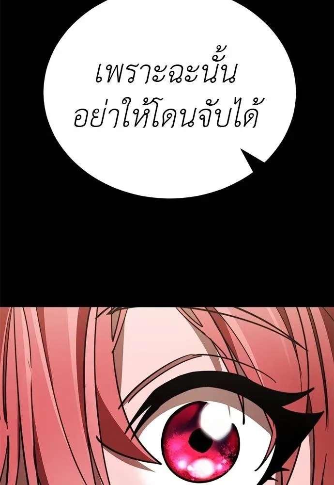 Reincarnation Path of The Underworld King ยอมรา ผู้พิพากษาจากนรก ตอนที่ 62 หน้า 44