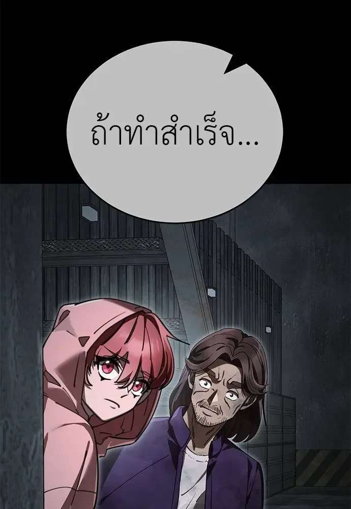 Reincarnation Path of The Underworld King ยอมรา ผู้พิพากษาจากนรก ตอนที่ 62 หน้า 49