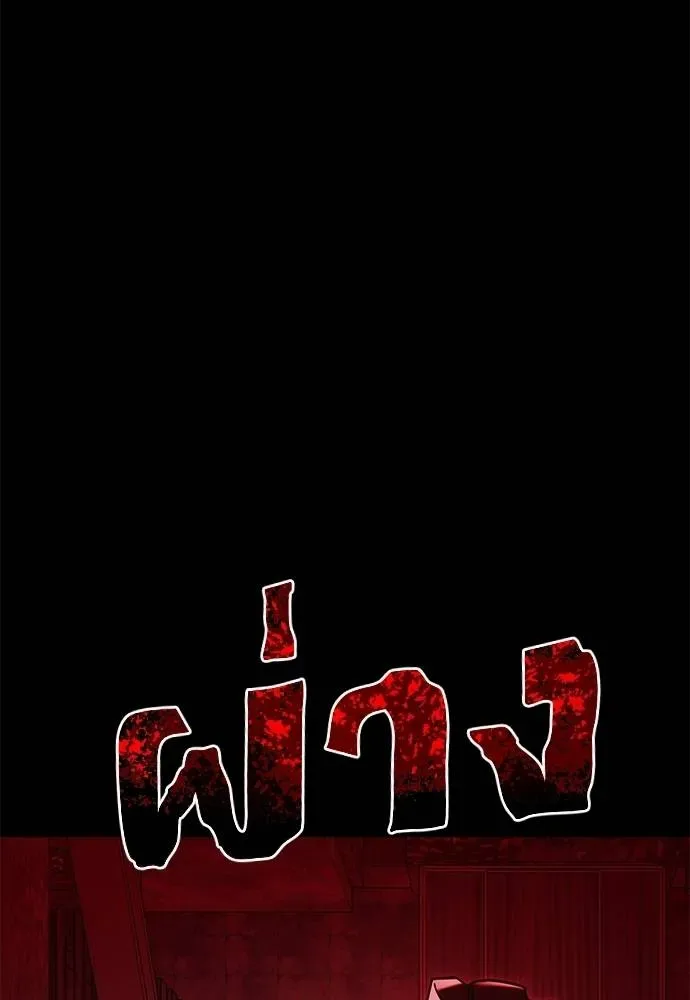 Reincarnation Path of The Underworld King ยอมรา ผู้พิพากษาจากนรก ตอนที่ 62 หน้า 53