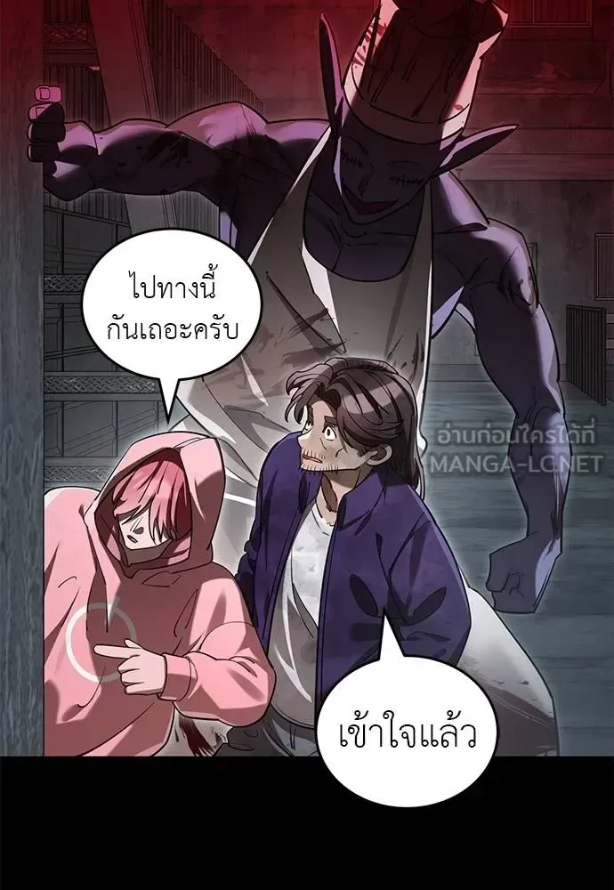 Reincarnation Path of The Underworld King ยอมรา ผู้พิพากษาจากนรก ตอนที่ 62 หน้า 54