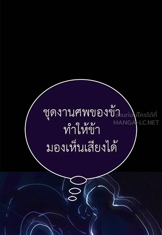 Reincarnation Path of The Underworld King ยอมรา ผู้พิพากษาจากนรก ตอนที่ 62 หน้า 57