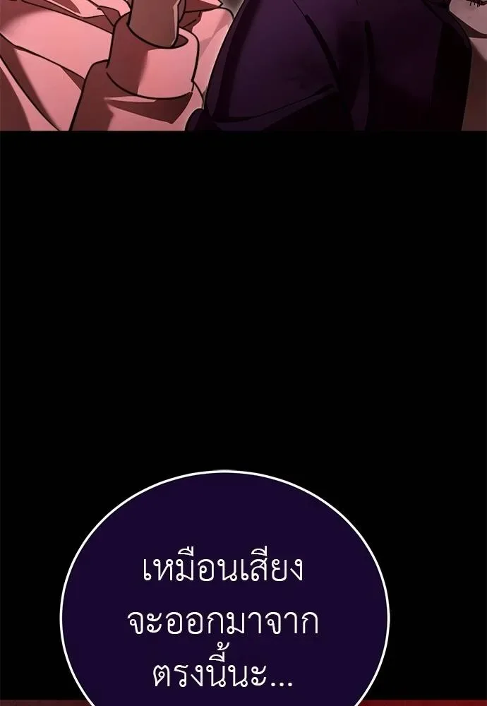 Reincarnation Path of The Underworld King ยอมรา ผู้พิพากษาจากนรก ตอนที่ 62 หน้า 8