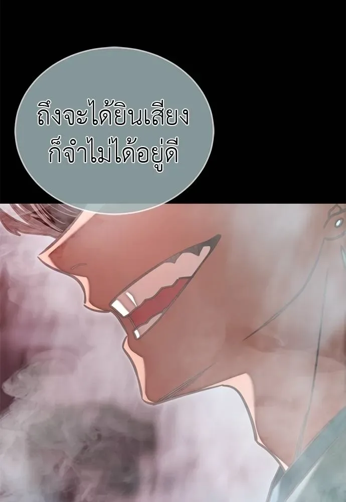 Reincarnation Path of The Underworld King ยอมรา ผู้พิพากษาจากนรก ตอนที่ 62 หน้า 97