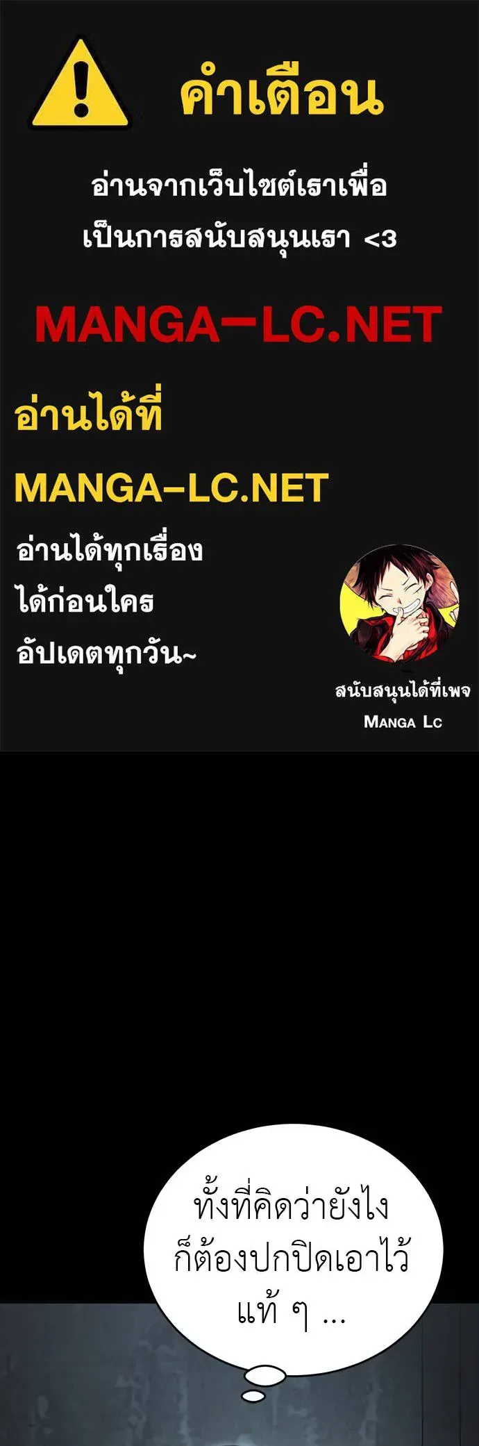 Reincarnation Path of The Underworld King ยอมรา ผู้พิพากษาจากนรก ตอนที่ 63 หน้า 1