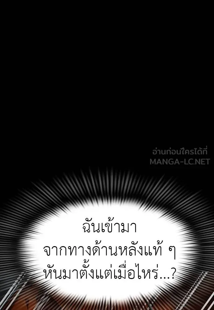 Reincarnation Path of The Underworld King ยอมรา ผู้พิพากษาจากนรก ตอนที่ 63 หน้า 108