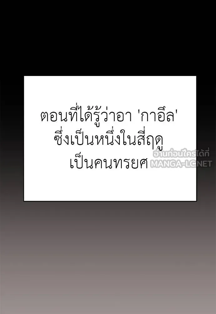Reincarnation Path of The Underworld King ยอมรา ผู้พิพากษาจากนรก ตอนที่ 63 หน้า 12