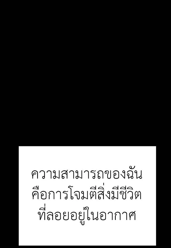 Reincarnation Path of The Underworld King ยอมรา ผู้พิพากษาจากนรก ตอนที่ 63 หน้า 130