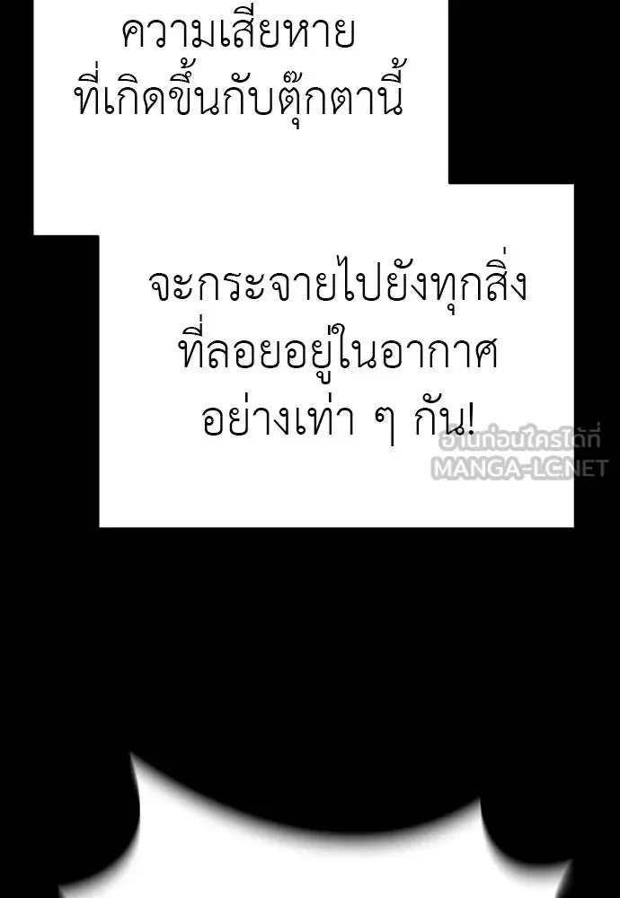 Reincarnation Path of The Underworld King ยอมรา ผู้พิพากษาจากนรก ตอนที่ 63 หน้า 132